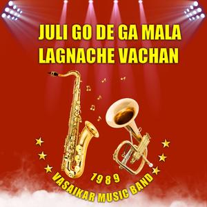 Juli Go De Ga Mala Lagnache Vachan