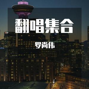 咱们屯里的人（翻自 罗凯楠）