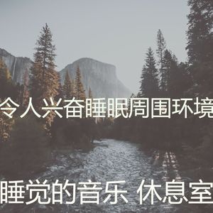 一尘不染做梦印象数