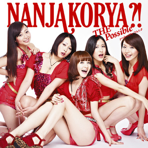 なんじゃこりゃ?!（オリジナルカラオケ）