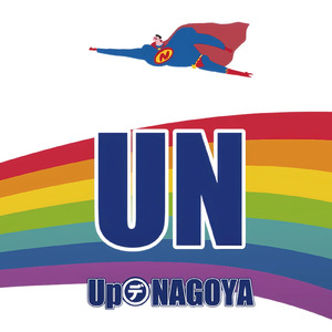 アップデート! Nagoya (Dance Remix)