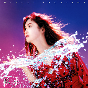 帰れない者たちへ