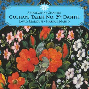 Sazo Avaz Dashti: Degar sham' mayarid ke in jam' parakand