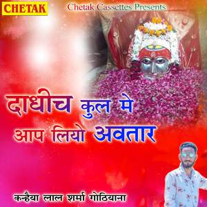 Dadhich Kul Me Aap Liyo Avataar