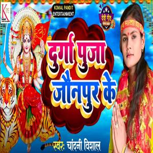 Durga Puja Jaunpur Ke