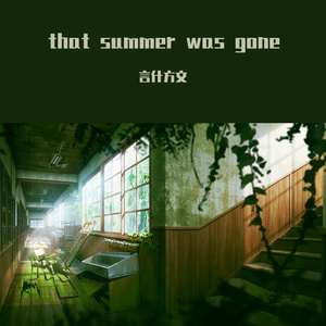 that summer was gone