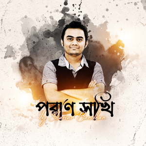 Poran Shokhi (Poran Shokhi)