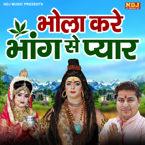Bhola kare Bhang Se Pyar