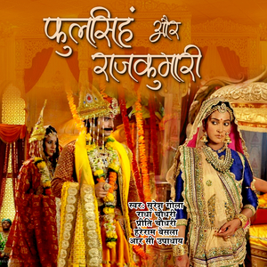 Phoolsingh Aur Notanki