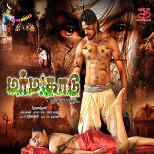 Vaan Thantha Thevathai