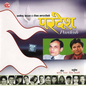 Barsha Din Ko Khusi