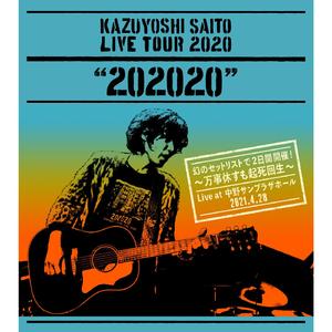 歌うたいのバラッド(LIVE TOUR 2020"202020" Live at 中野サンプラザホール 2021.4.28)