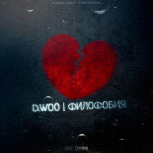 Филофобия (Original Mix)
