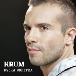 Руска рулетка