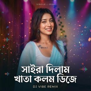Saira Dilam Khata Kolom Dj | সাইরা দিলাম খাতা কলম ডিজে