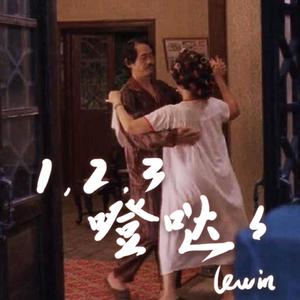 好想好想 Jazz Ver.（翻自 古巨基）