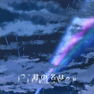 三葉のテーマ（三叶的主题曲）Piano.ver