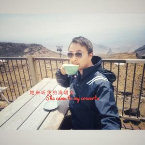 她来听我的演唱会 翻自 张学友