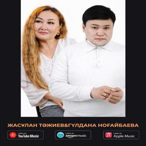 Сары ала қаз