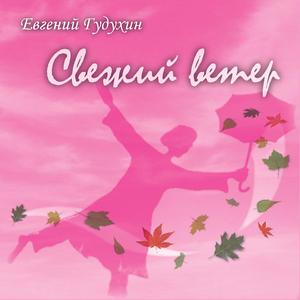 Прикоснись