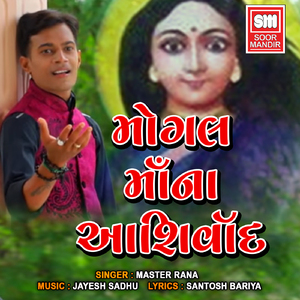 Moghal Maa Na Ashirvad