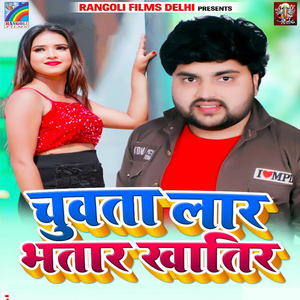 Chuwata Lar Bhataar Khatir