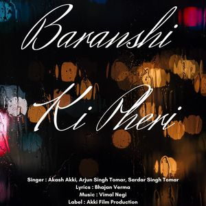 Baranshi Ki Pheri