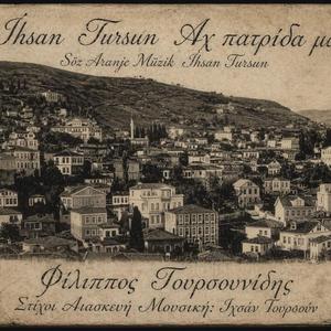 Αχ πατρίδα μου, - Ah patrida mu