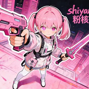 ★ 粉核信号 - 小詩訮shiyan