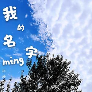 无烟区（男声版）