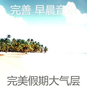 一尘不染在家里工作印象数
