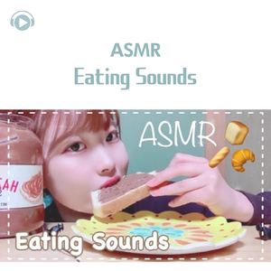 ASMR - 食パンを食べる。_pt03 (feat. 29miku ASMR)