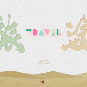 夏天的梦是什么颜色的呢 (live)