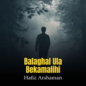 Balaghal Ula Bekamalihi