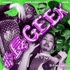 番長GEEK (feat. Worldwide Skippa & Yachi)