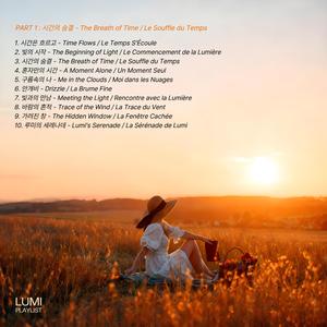 안개비 (Drizzle / La Brume Fine)