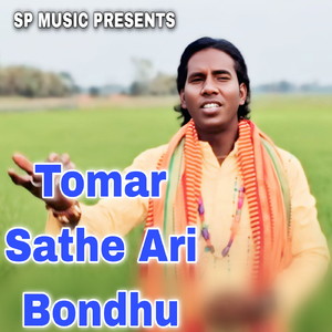 Tomar Sathe Ari Bondhu