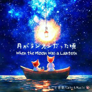 星の片想い - Star’s Quiet Longing