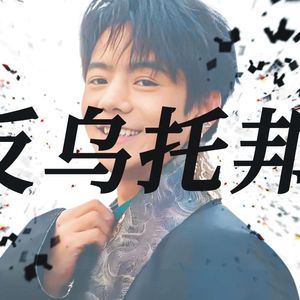 “当自然被人翻译，也自然让人怀疑”