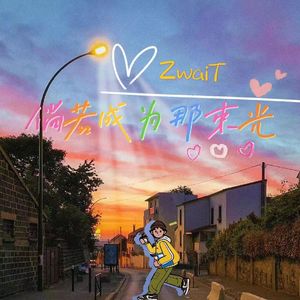 你当像鸟飞往你的山(Destiny.)