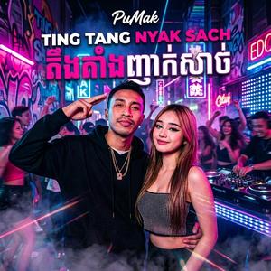 Ting Tang Nyak Sach-តឹងតាំងញាក់សាច់-PuMak(Hip-hop Mix Club)