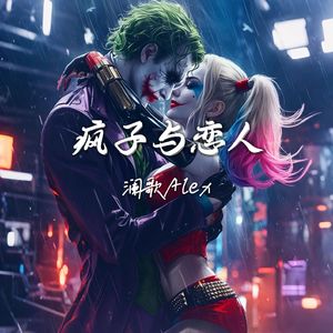 Darlin‘，I'm Harley