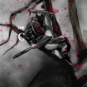 江湖流 （prod.Lionzed）