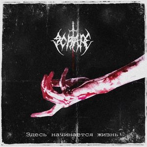 Стеклянный мир