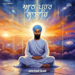 Aath Pehar Salahe