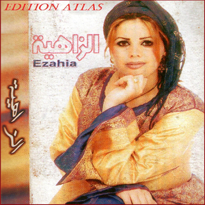 Baghit / ansa walkoume / Khayfa alihe / Atfoudi / Al porable kayson / Massabe akhoya / Douira fi tomobil