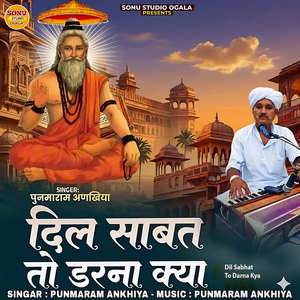 Dil Sabhat To Darna Kya