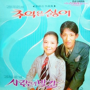 울며 헤진 소월로