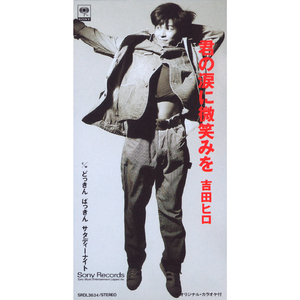 Kimino Namidani Hohoemiwo (Original Karaoke)