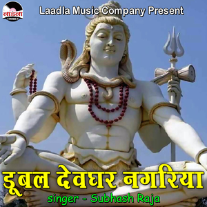 Sanghe Lele Chale Devghar